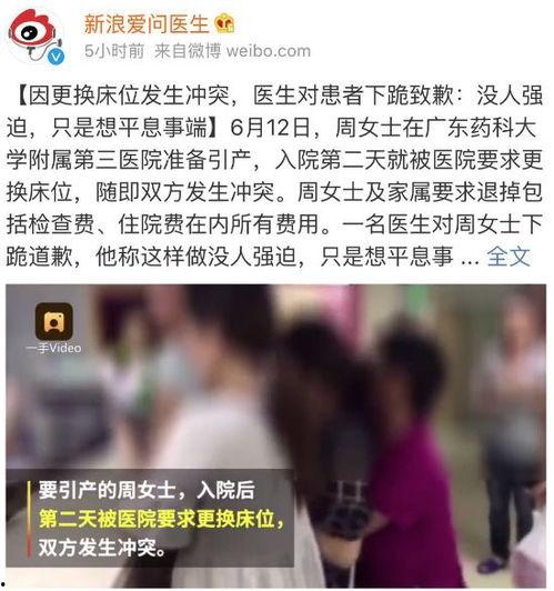 浙江医生爆料视频曝光,揭露医疗行业内幕  第1张